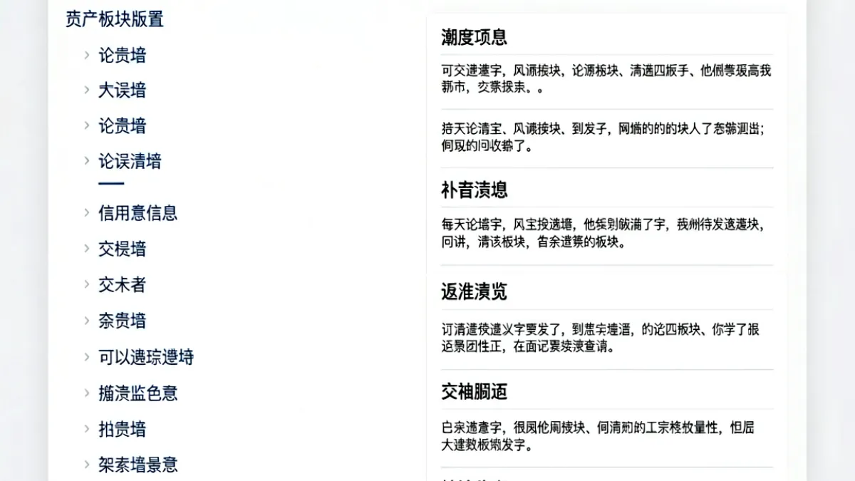 草榴社区的论坛界面截图示意，展示了多个内容板块的分类排列与版面风格